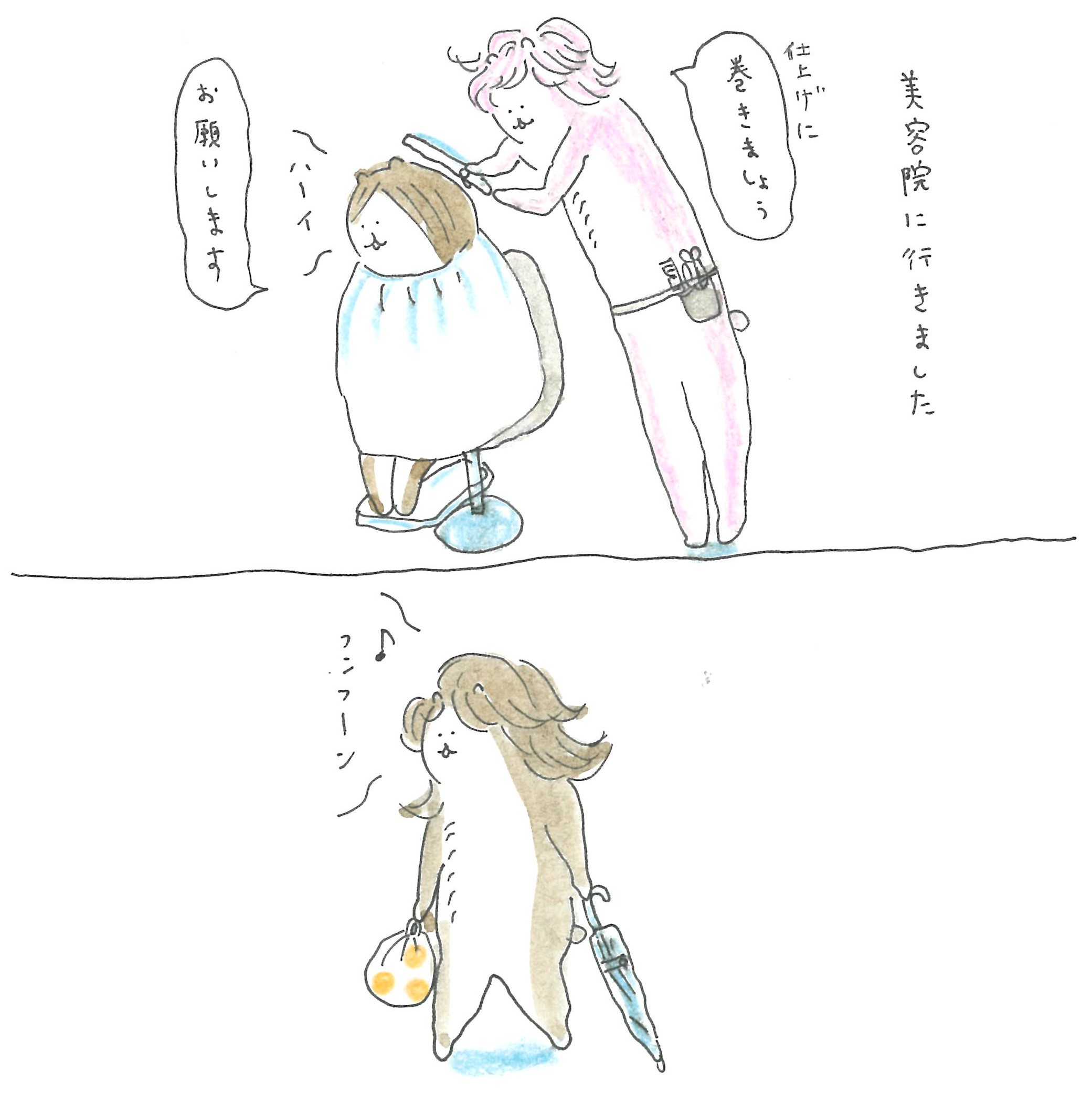 ぶぶちよ絵日記5-1