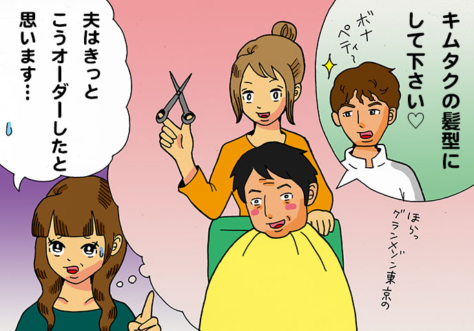 「グランメゾン東京」木村拓哉キムタク髪型