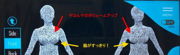 ワコール「3D smart & try」