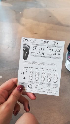 ニューバランス「3Dスキャン」