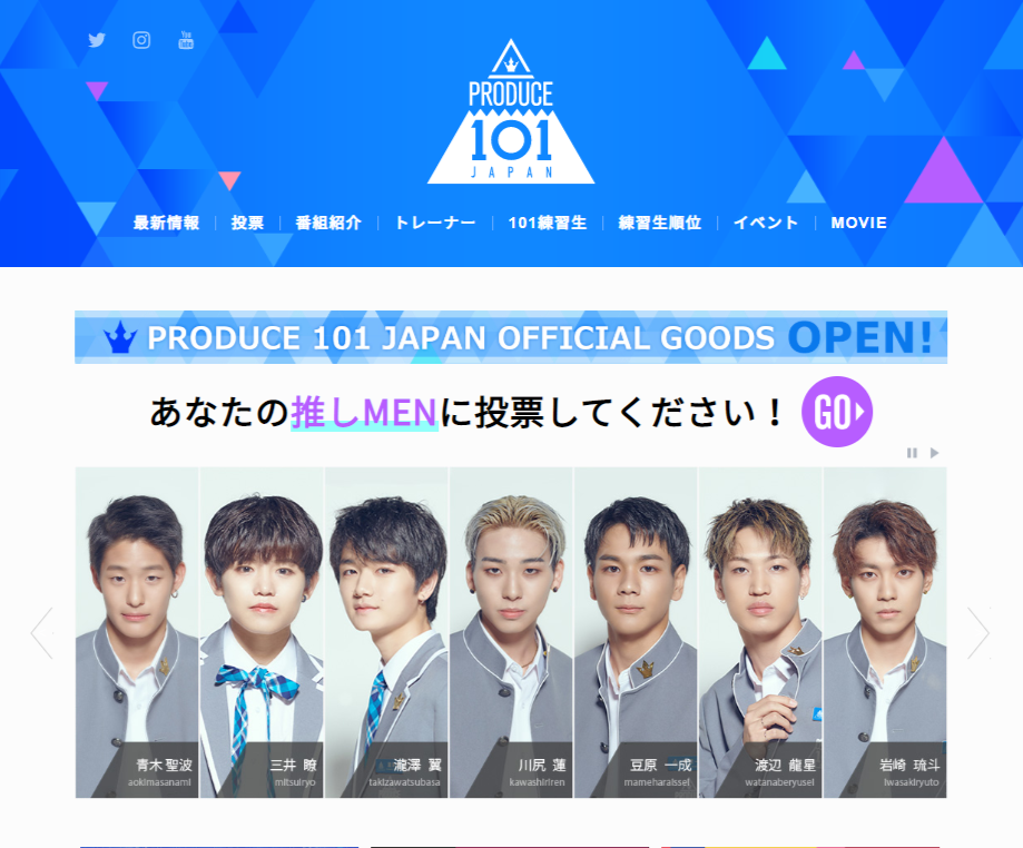 『PRODUCE 101 JAPAN』OFFICIAL SITE