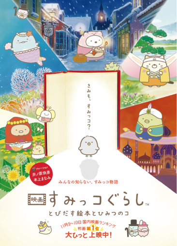 画像は映画公式サイトより