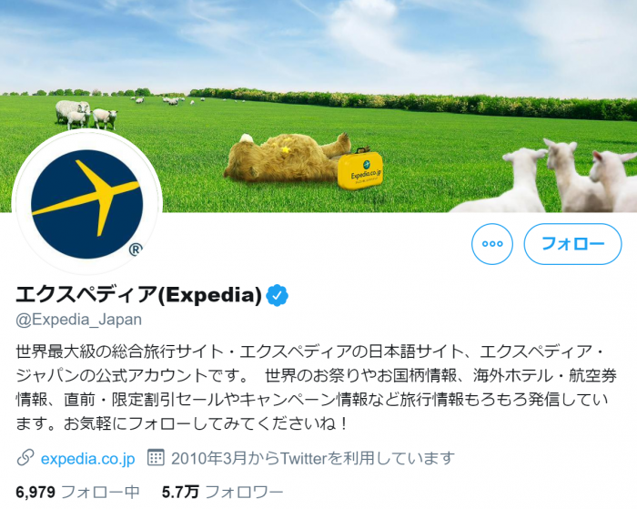 （画像：Expediaエクスペディア　Twitterより）
