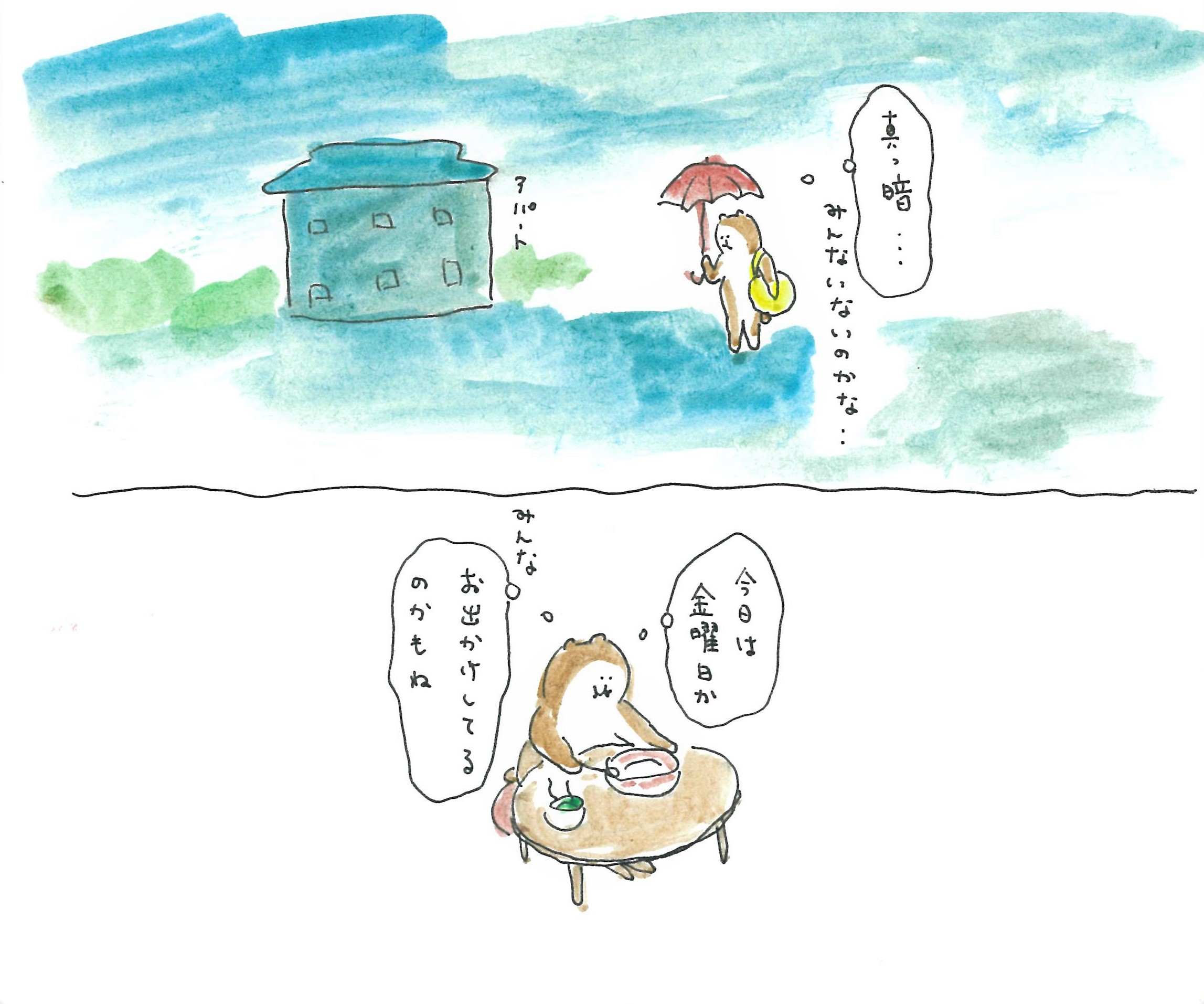 ぶぶちよ絵日記12-1
