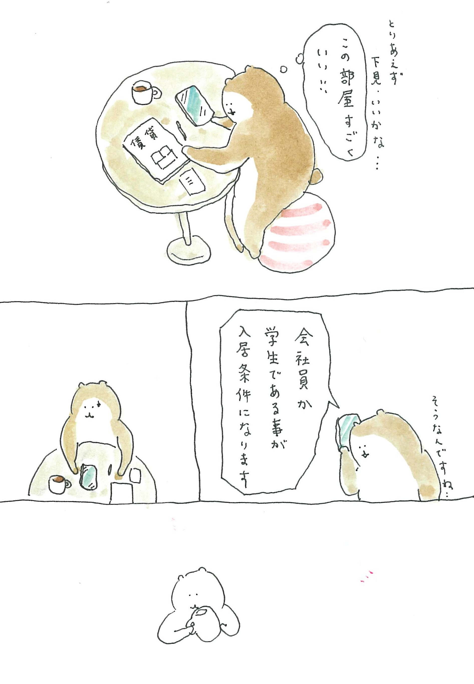 ぶぶちよ絵日記10-1