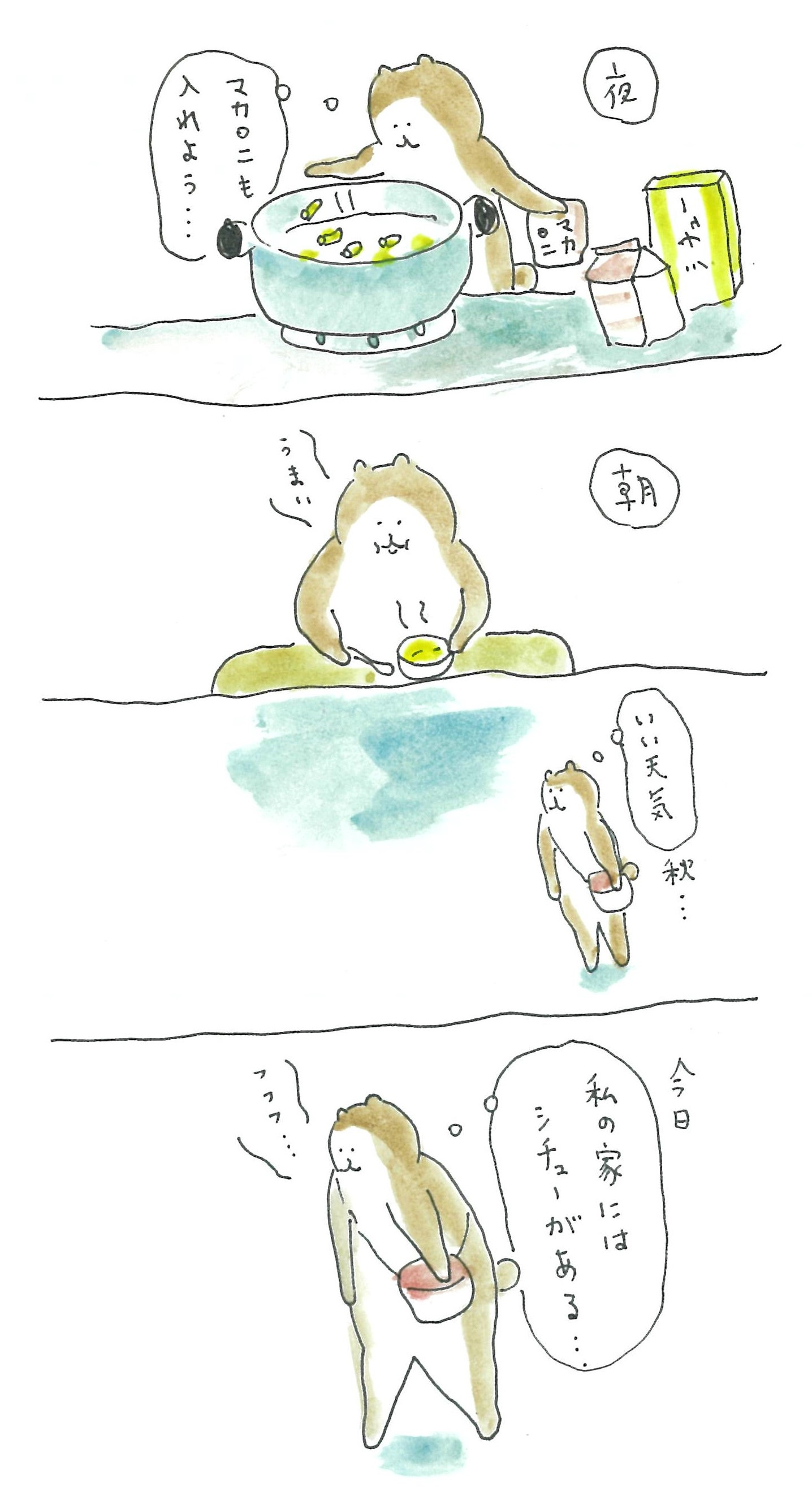 ぶぶちよ絵日記10-3