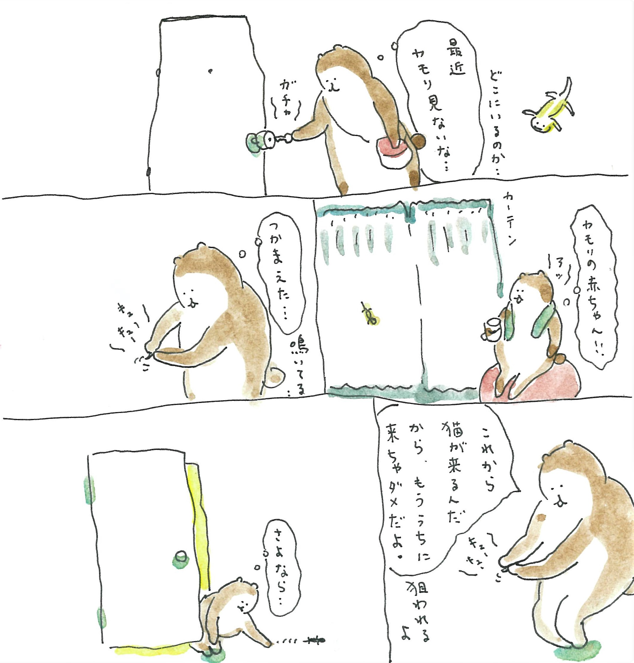 ぶぶちよ絵日記12-2