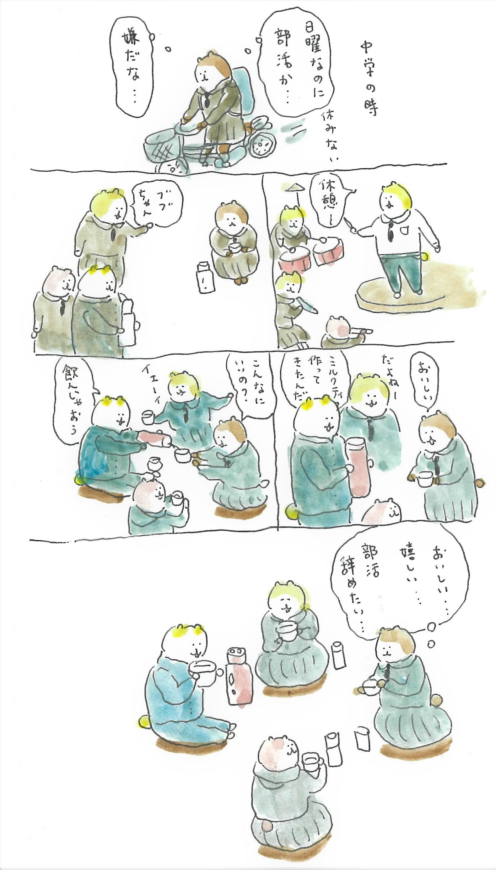 ぶぶちよ絵日記11-2