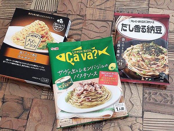 左：大人むけのパスタ　黒トリュフ香るカルボナーラ（ハインツ） 中：サヴァ缶とレモンバジルのパスタソース（エスビー食品） 右：あえるパスタソース　だし香る納豆（キユーピー）