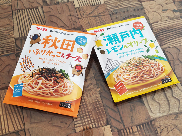 左：まぜるだけのスパゲッティソース　ご当地の味　秋田いぶりがっこ&チーズ 右：まぜるだけのスパゲッティソース　ご当地の味　瀬戸内レモン＆オリーブ