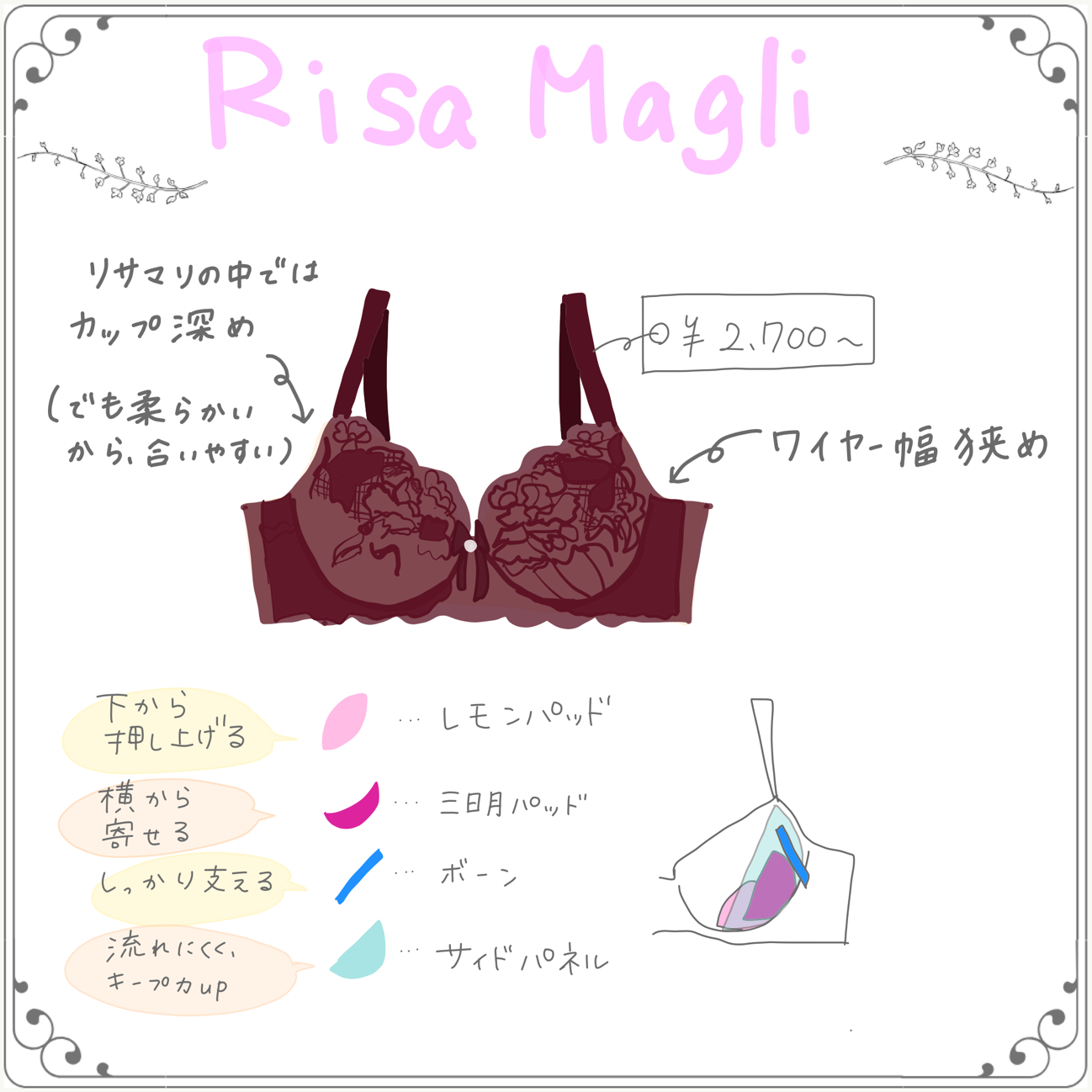Risa Magli(リサマリ)「モナ」￥2700