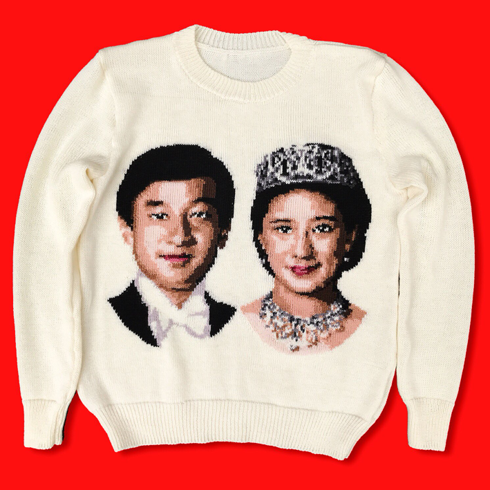 天皇皇后両陛下のセーター