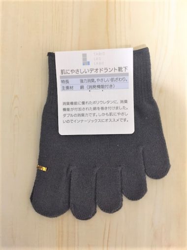 5本指ソックス×タイツの重ね履きが最強。蒸れずに温ったか~