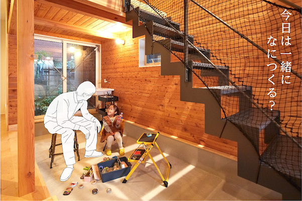 リガード「モデルファミリー付きモデルハウス」