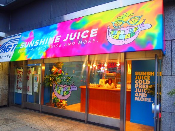 コールドプレスジュース専門店「サンシャインジュース新橋店」