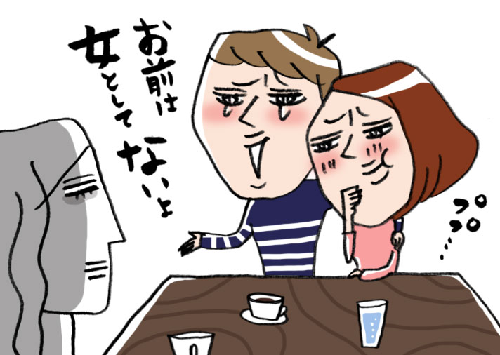 あり得ない…いい雰囲気だった同期に告白したら、逆に衝撃の事実を告白された