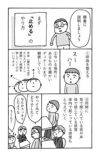 『1日3分でうつをやめる。』川本義巳著（10月25日発売、扶桑社刊）