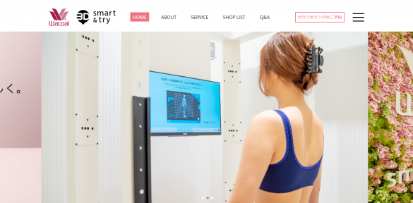 ワコール「3D smart & try」