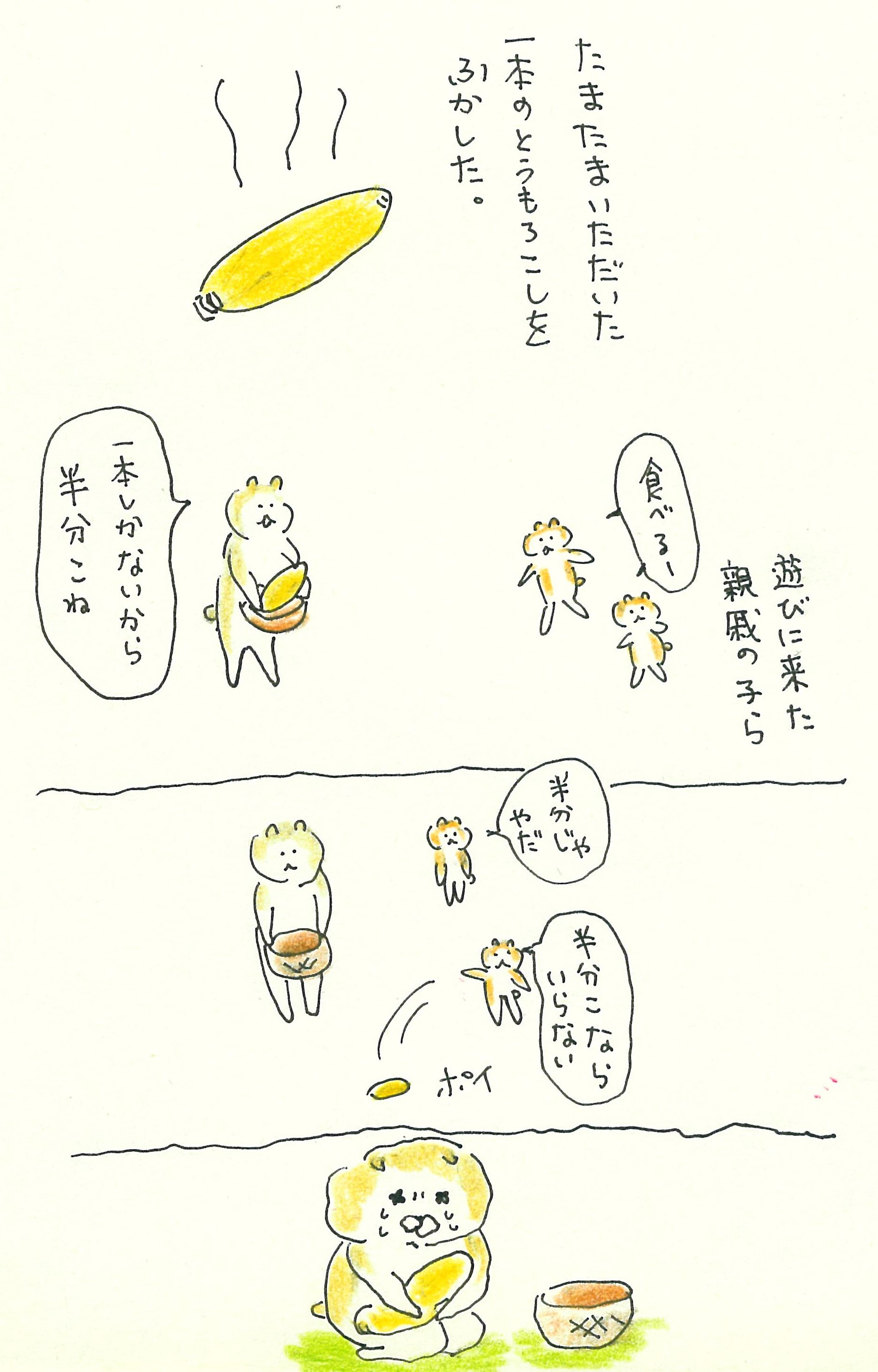 ぶぶちよ絵日記14-1