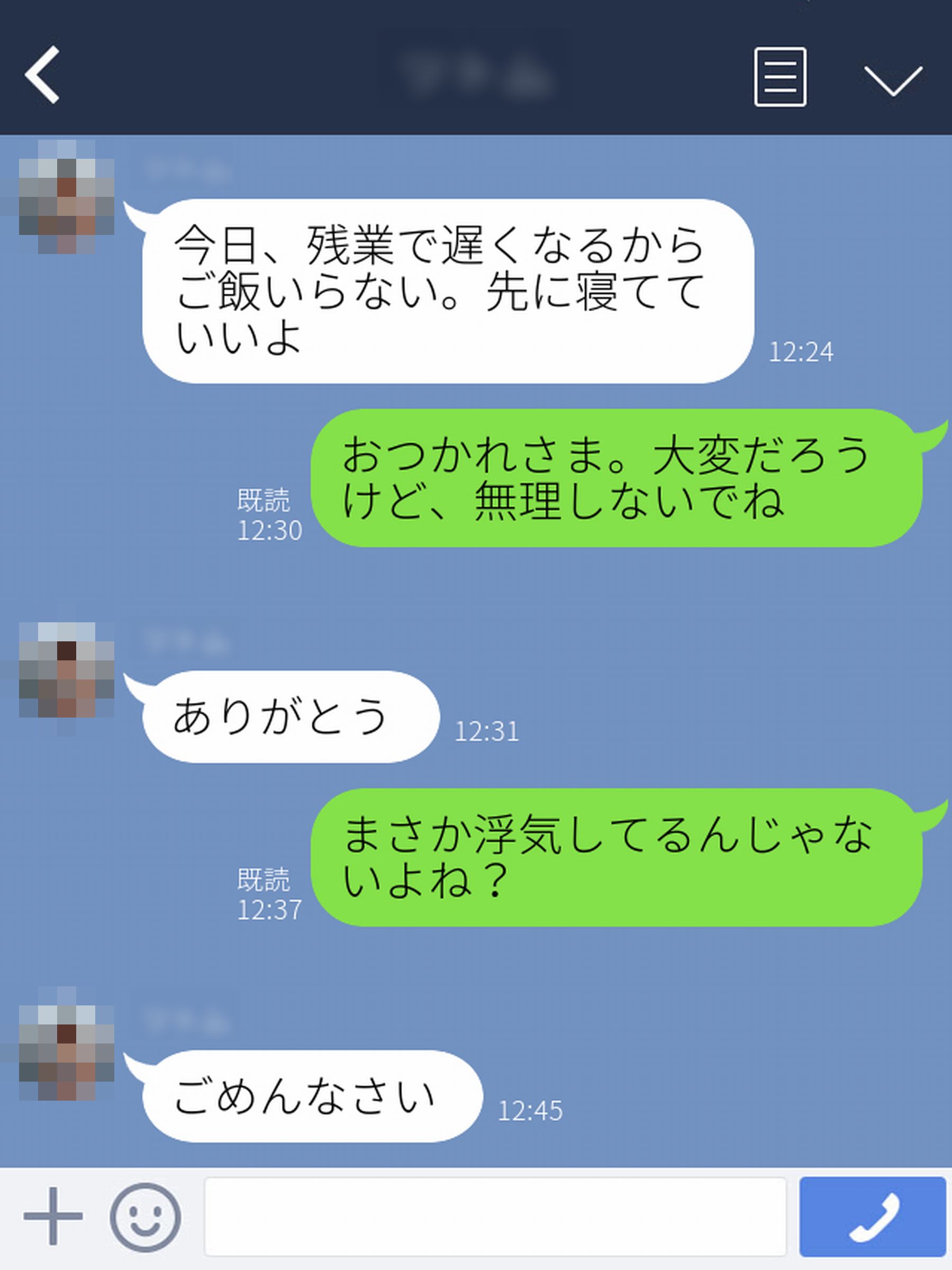 LINEやりとり再現画像