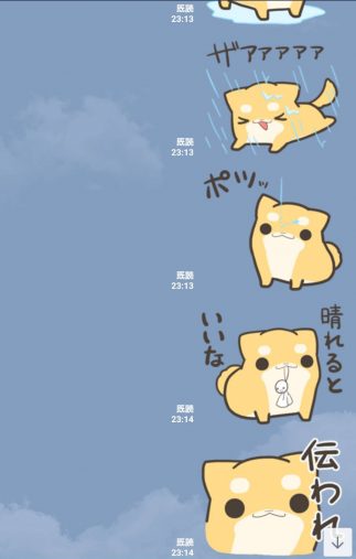 夫に送ったスクショ03