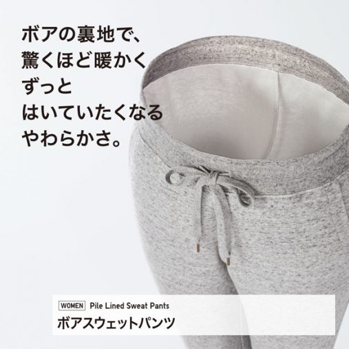 UNIQLO レディースボア