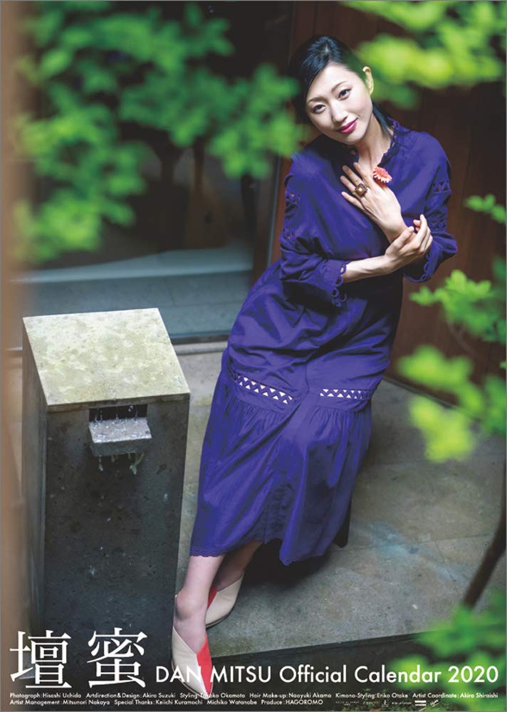 「壇蜜 2020年 カレンダー 壁掛け CL-244」ハゴロモ