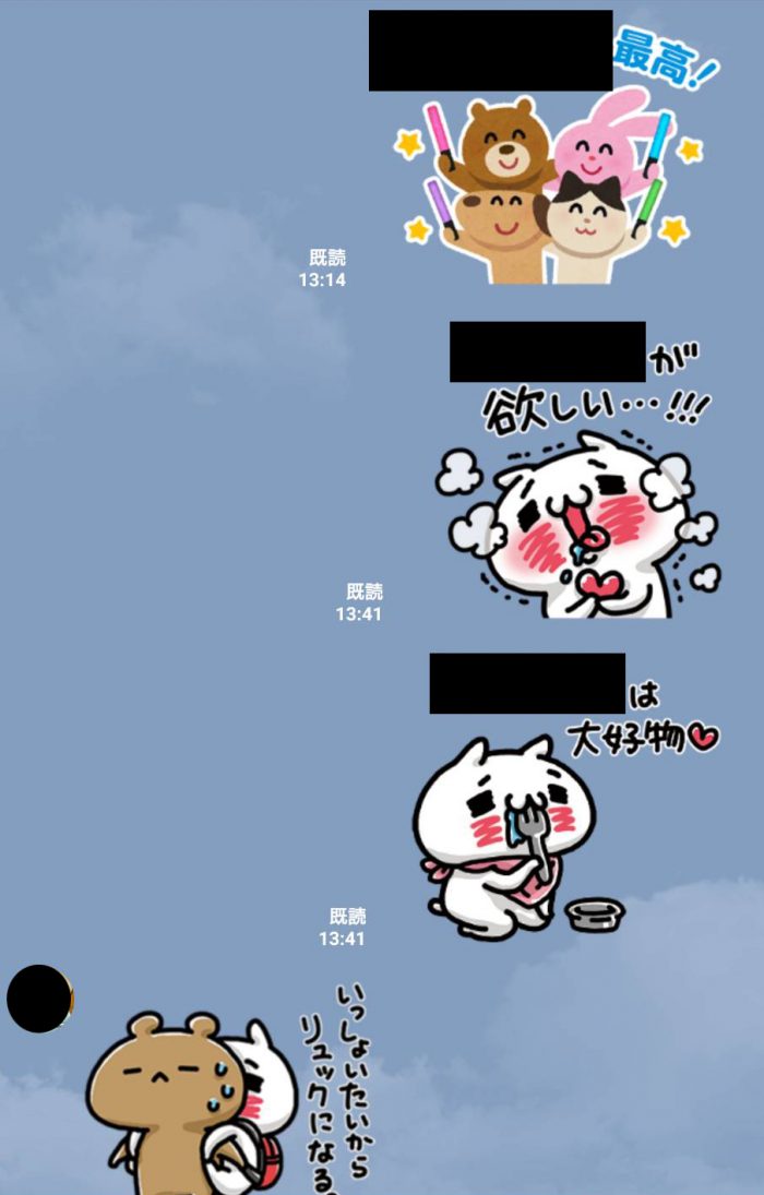 ※実際に友人に送ったもののスクショ