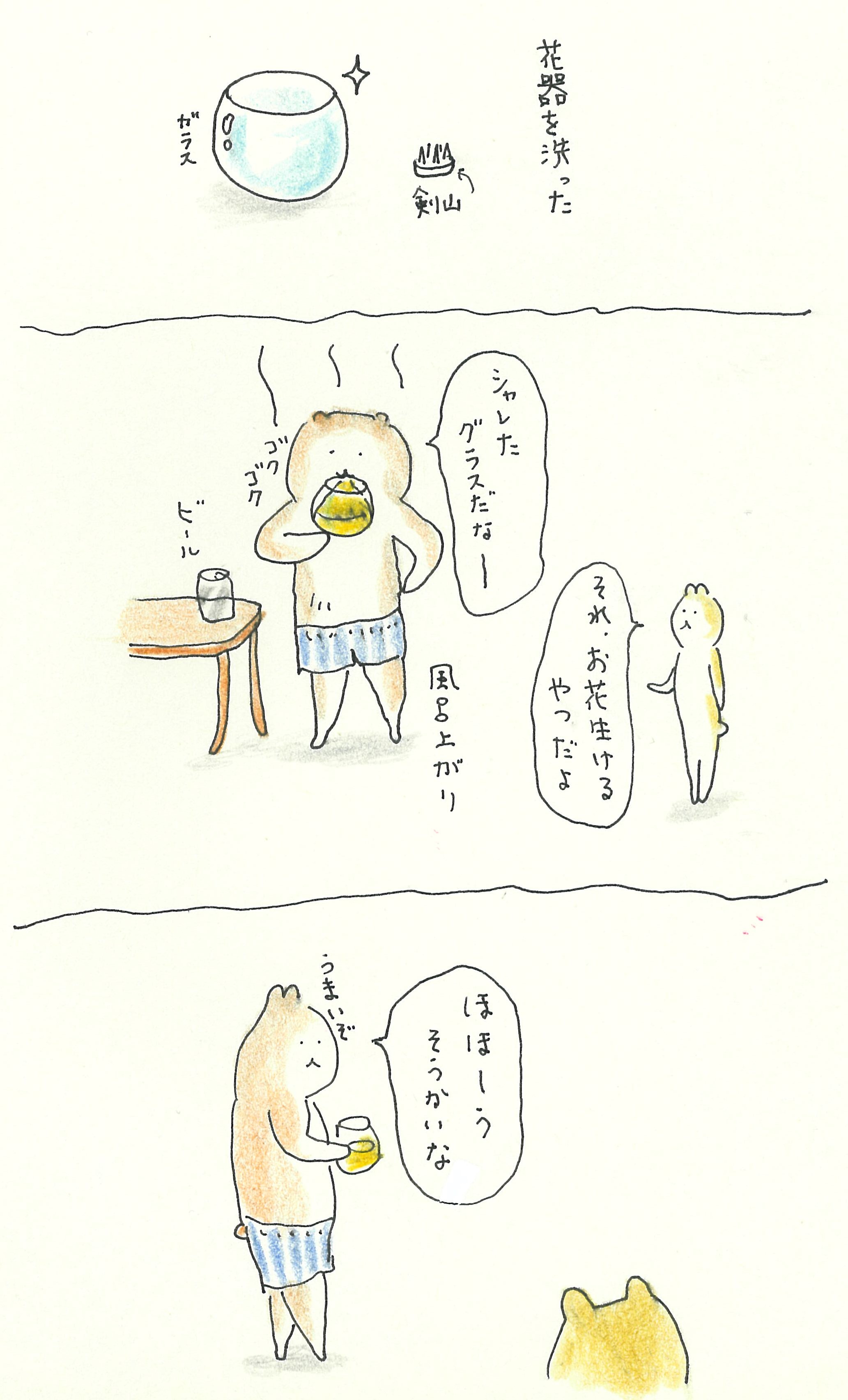 ぶぶちよ絵日記13-2