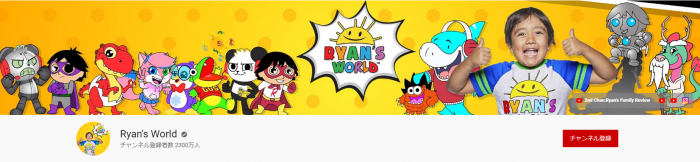 （画像：You Tube「Ryan's World 」より）