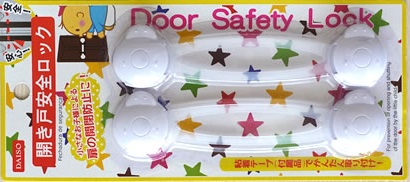 ダイソーストッパー