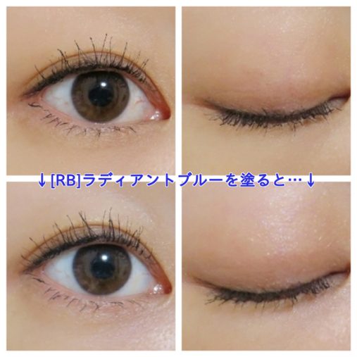 キャンメイクのアイシャドウベース　ラディアントブルー