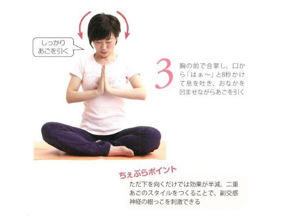 ☆自律神経を整える呼吸（昼バージョン）3