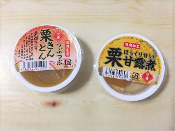ローソンストア100「100円おせち」つぶつぶ栗きんとん　100円 栗甘露煮　100円