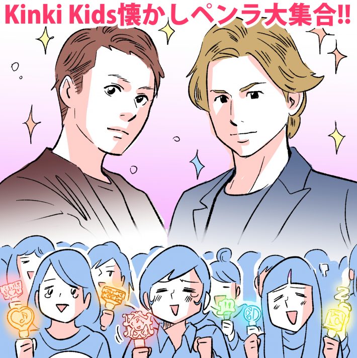 KinKi Kids、2年ぶりに東京ドーム降臨。ジャニーさんへの思いも語る
