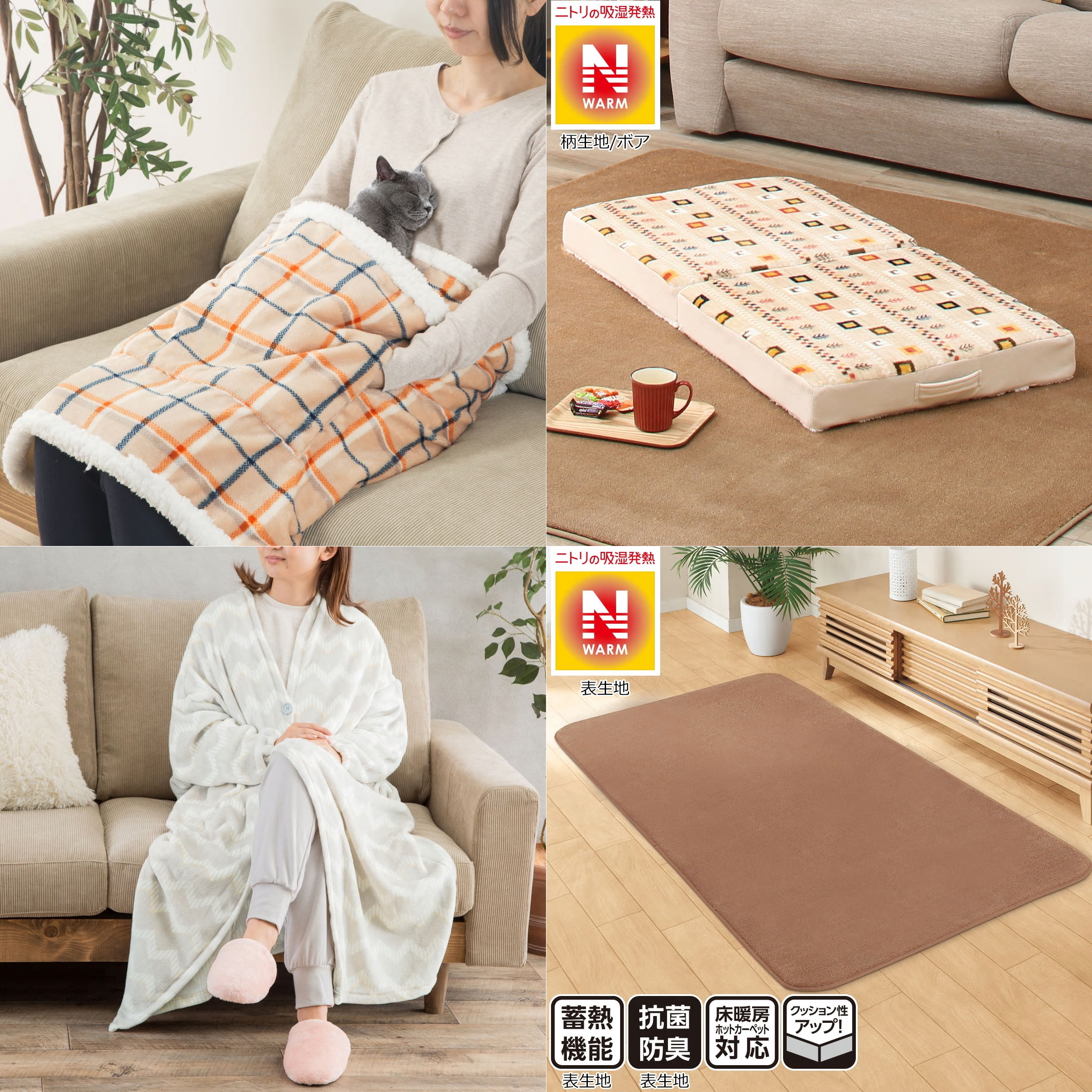 「ペットが入れるひざ掛け」1,843円、「3WAYフロアクッション」2,769円、「着る毛布」1,843円、「吸湿発熱＋蓄熱フロアマット」2,306円
