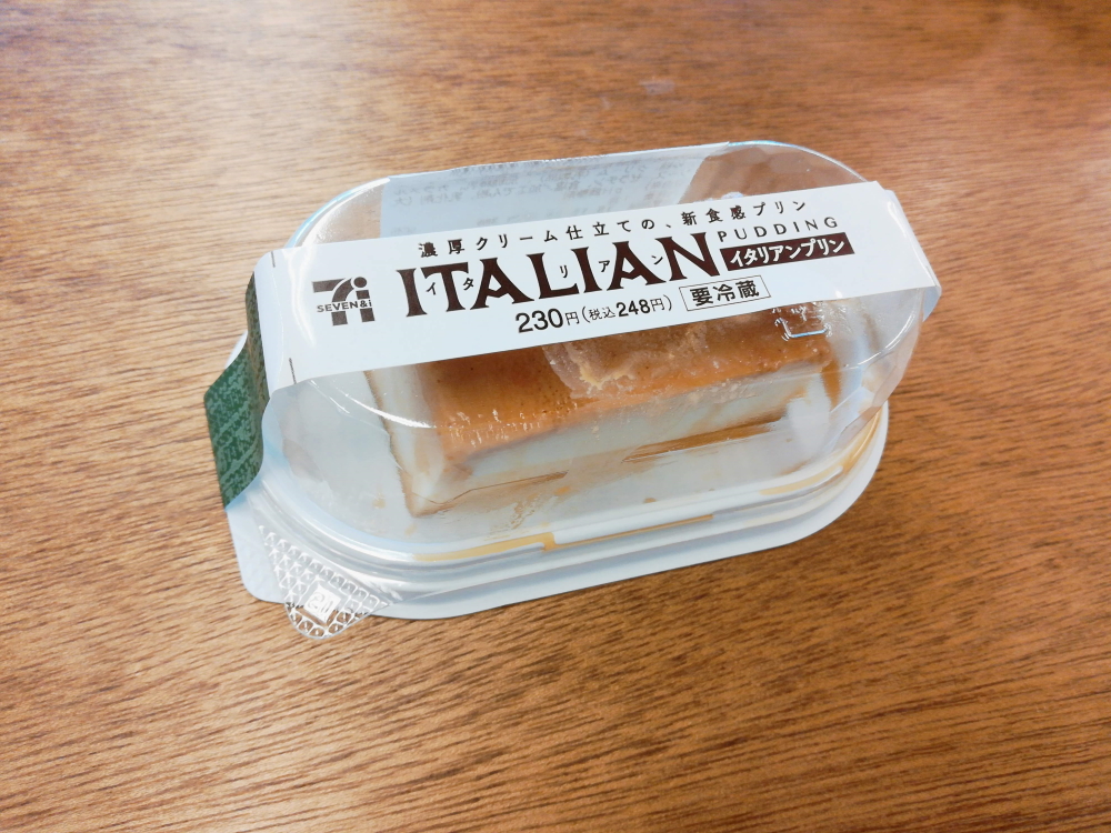 セブンイレブン「イタリアンプリン」230円