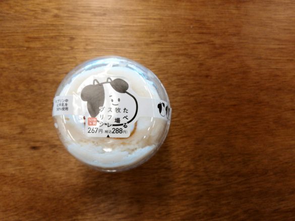 ファミリーマート「スフレ・プリン」258円