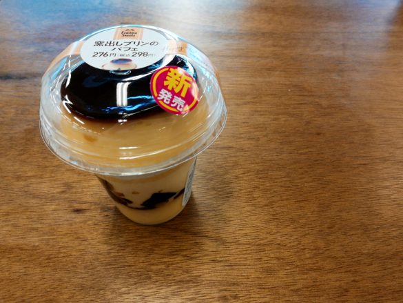 ファミリーマート「窯出しプリンのパフェ」276円