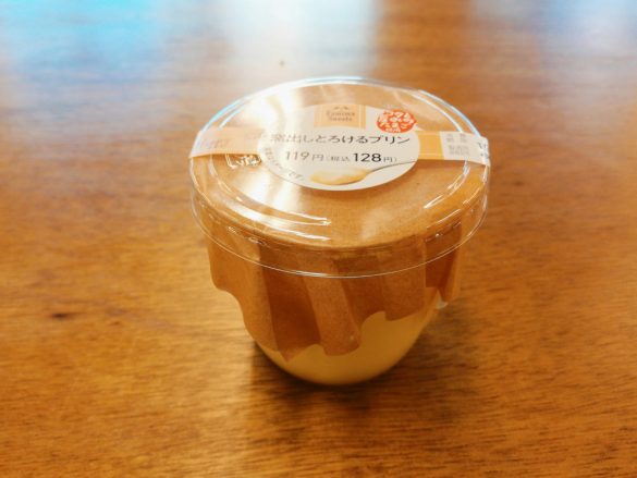 ファミリーマート「窯出しとろけるプリン」119円