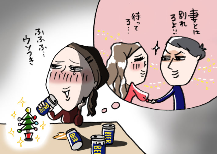 1. 不倫相手に本気になってしまい苦しいです