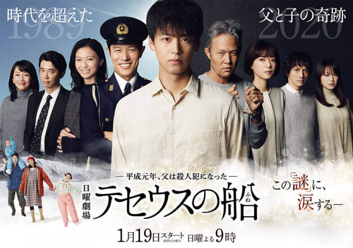 （画像：『テセウスの船』TBS公式サイトより）