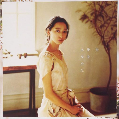 『愛をあなたに』