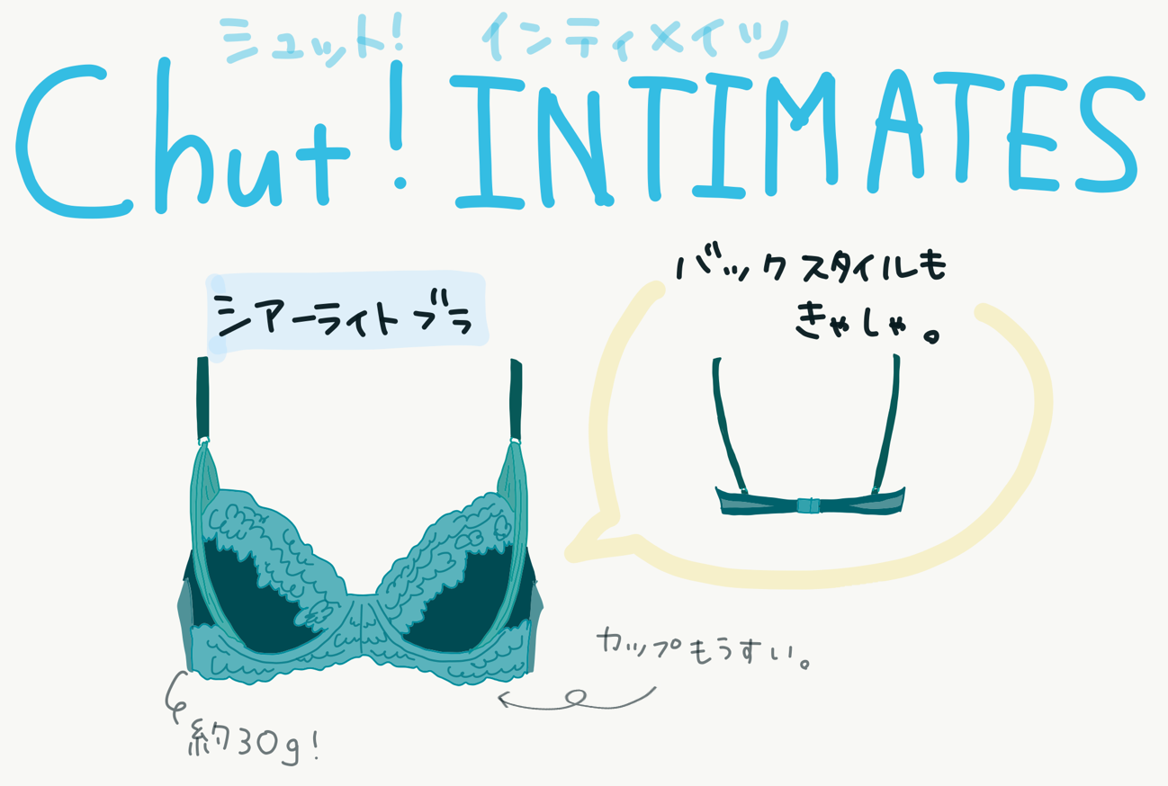 Chut! INTIMATES（シュット!インティメイツ）「シアーライトブラ_C273」カーキ¥5,280