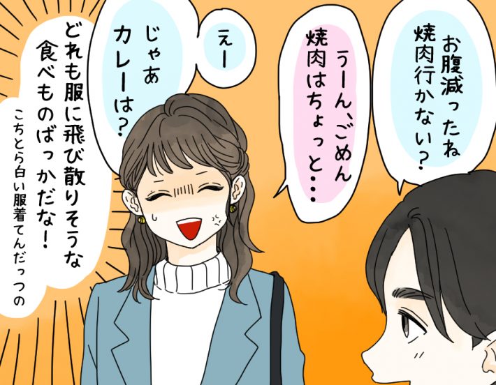 白のふんわりニット