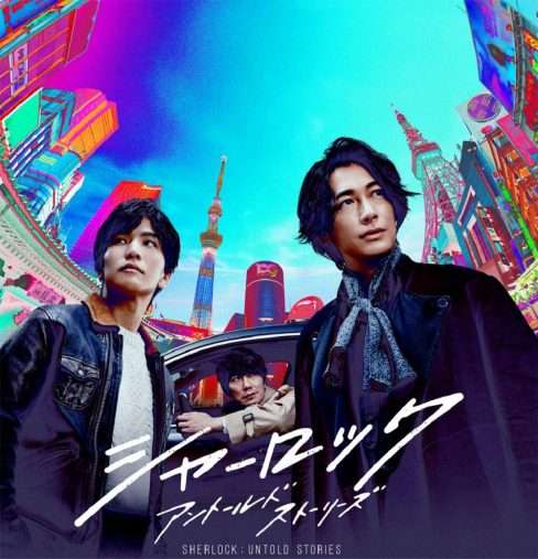 『シャーロック』Blu-ray BOX(ポニーキャニオン、2020年5月8日発売予定)