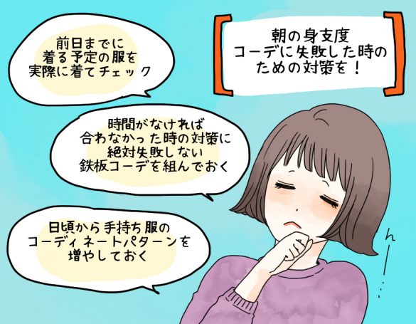 服 決まらない 遅刻 安い