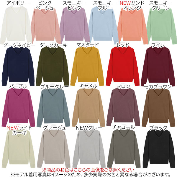 神戸レタス　おうちで洗える・カシミアタッチニット　1,354円(税別)