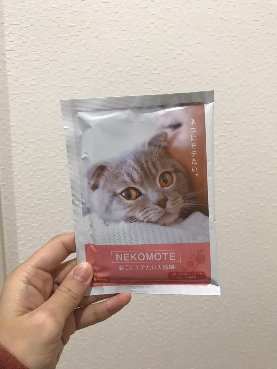 実際に「ネコモテ バスパウダー」を使ってみたら…