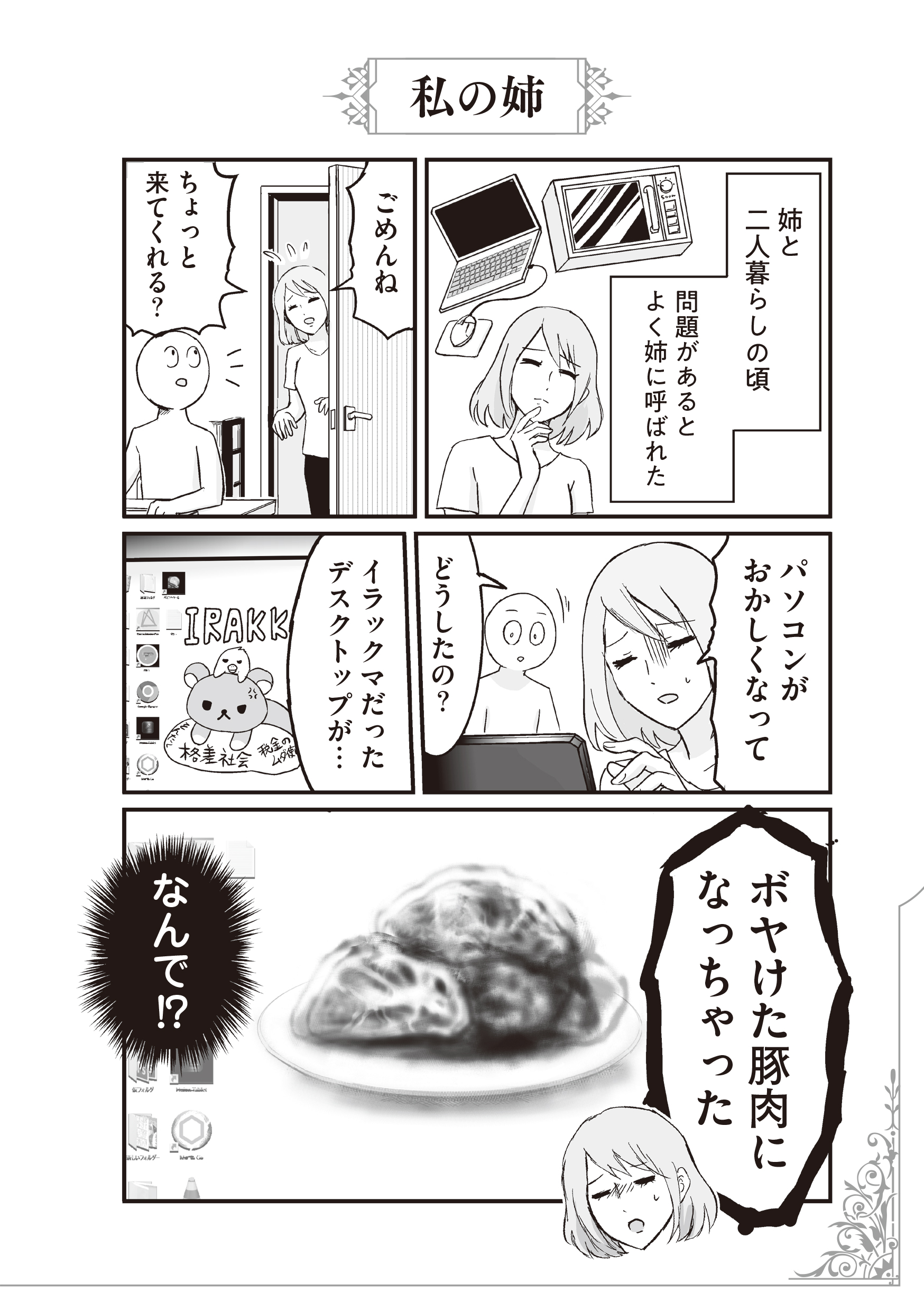 並庭 マチコ 『プリンセスお母さん 』(KADOKAWA、2019年11月29日)